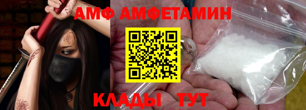 АМФЕТАМИН  Вход с VPN  Ефремов  Амфетамин VHQ 