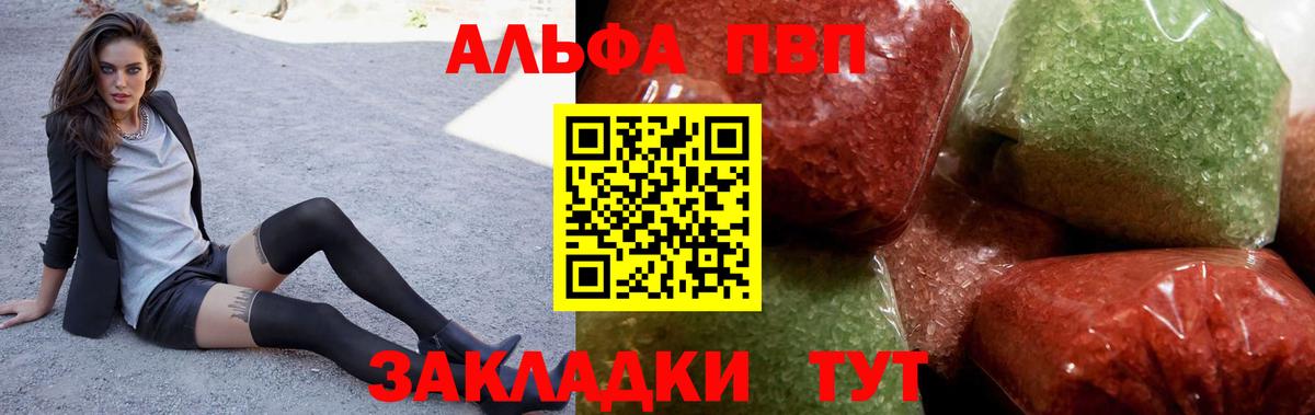Alfa_PVP  Вход с VPN  Ефремов  Alpha-PVP Crystall  APVP мука  A-PVP крисы CK 