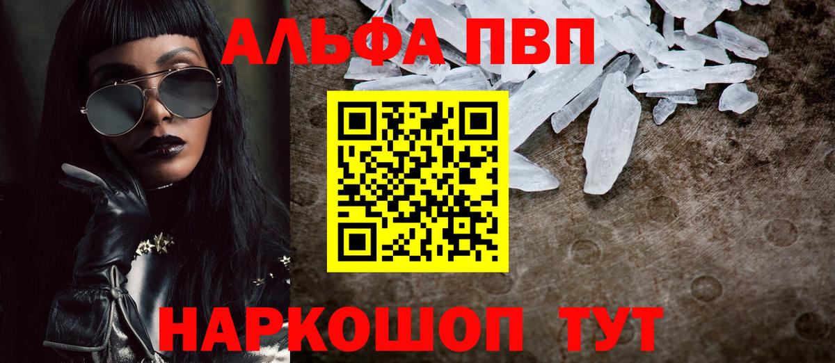 Alpha PVP крисы CK Ефремов