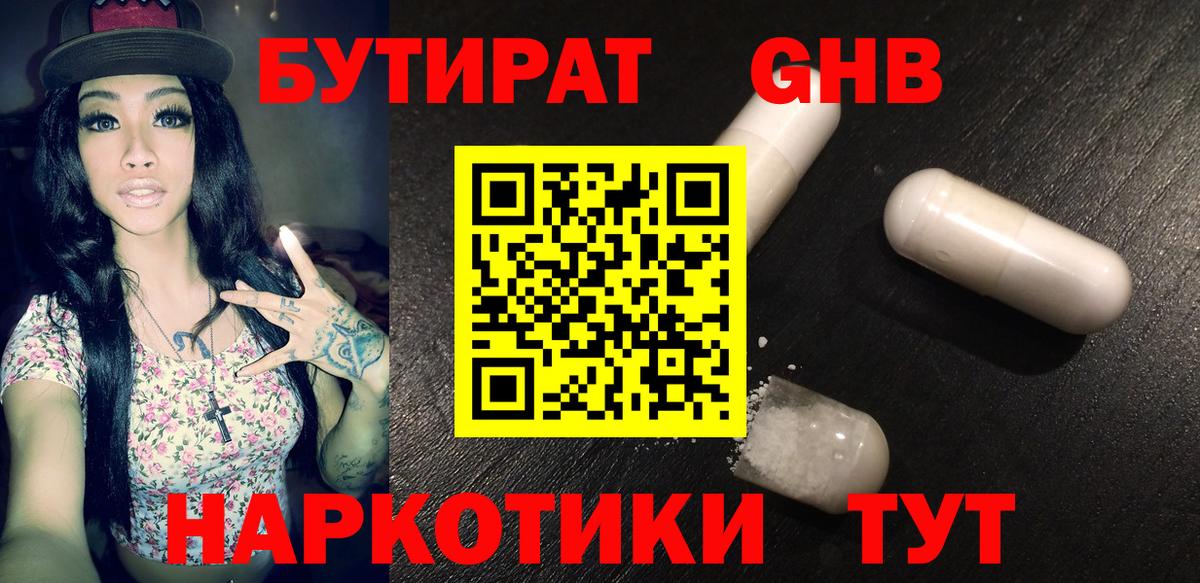 Ефремов  Бутират буратино  Вход с VPN 