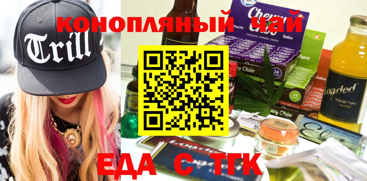 Canna-Cookies марихуана  Вход с VPN  Ефремов 