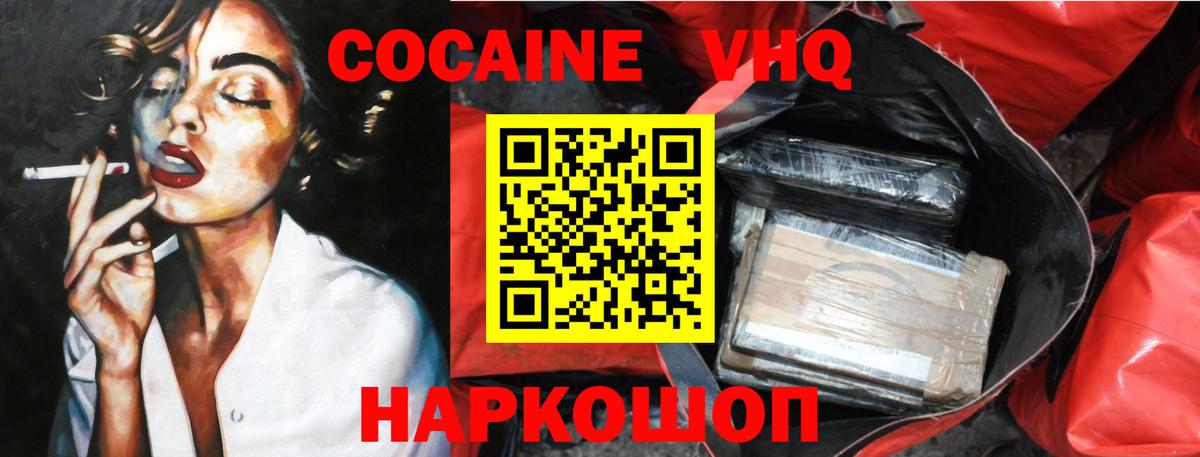 Кокаин Columbia Ефремов