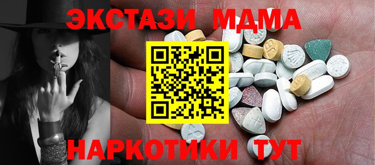 купить  цена  Ecstasy TESLA  Вход с VPN  гидра как войти  Экстази диски  Экстази  Ефремов 