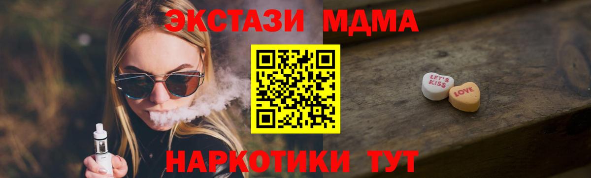 ЭКСТАЗИ 280 MDMA Ефремов