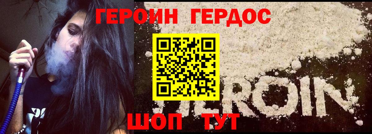Ефремов  ГЕРОИН  Вход с VPN  ГЕРОИН белый 