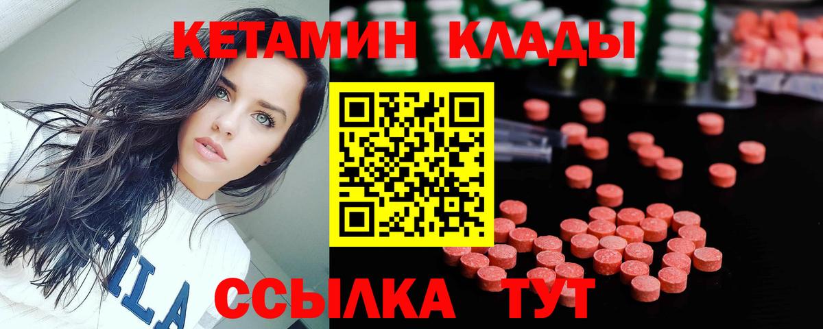 Кетамин ketamine  Вход с VPN  Кетамин ketamine  Ефремов 