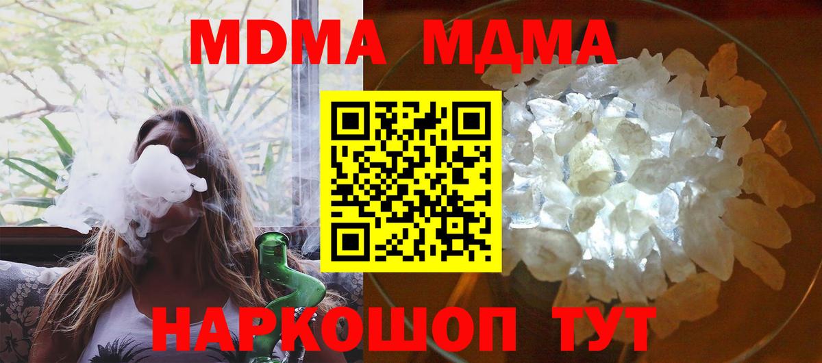 MDMA молли Ефремов