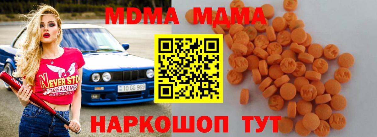 МДМА crystal  МДМА Molly  Ефремов  MDMA  Вход с VPN 