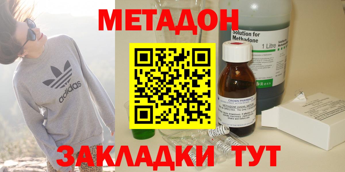 Метадон кристалл  Вход с VPN  Метадон VHQ  Ефремов 