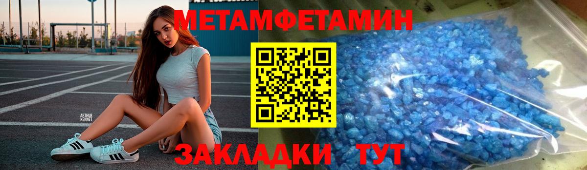 Первитин винт Ефремов