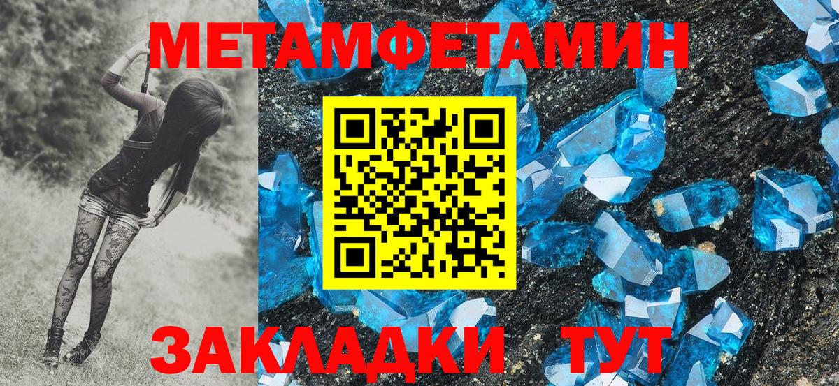 Первитин Methamphetamine  Вход с VPN  Ефремов 