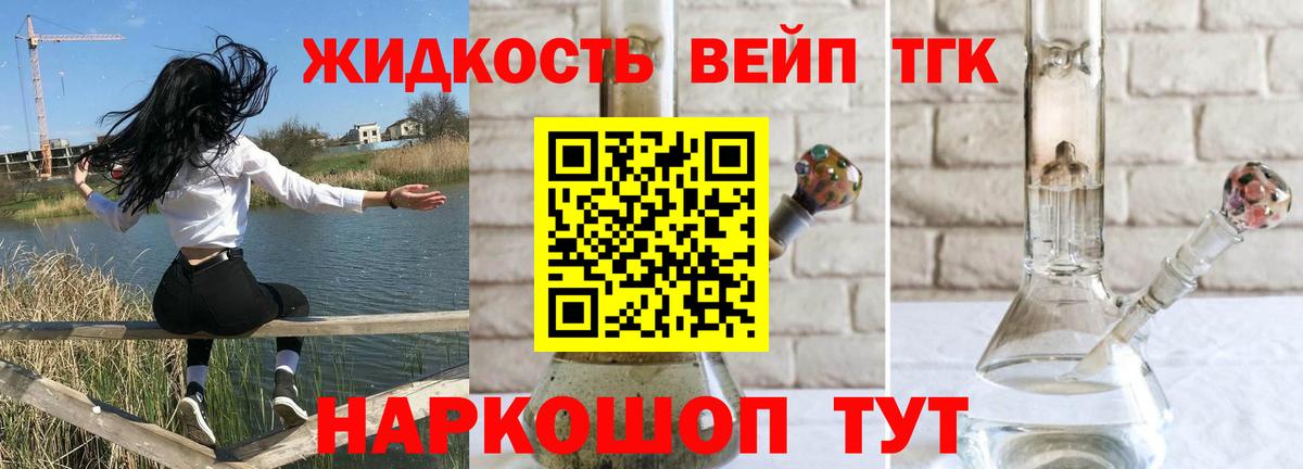 закладка  Дистиллят ТГК жижа  Вход с VPN  Дистиллят ТГК THC oil  Ефремов 