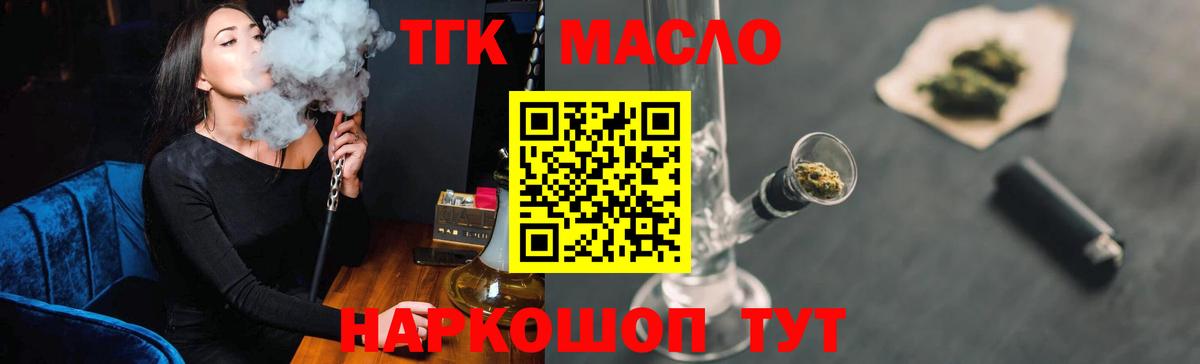 Дистиллят ТГК вейп Ефремов